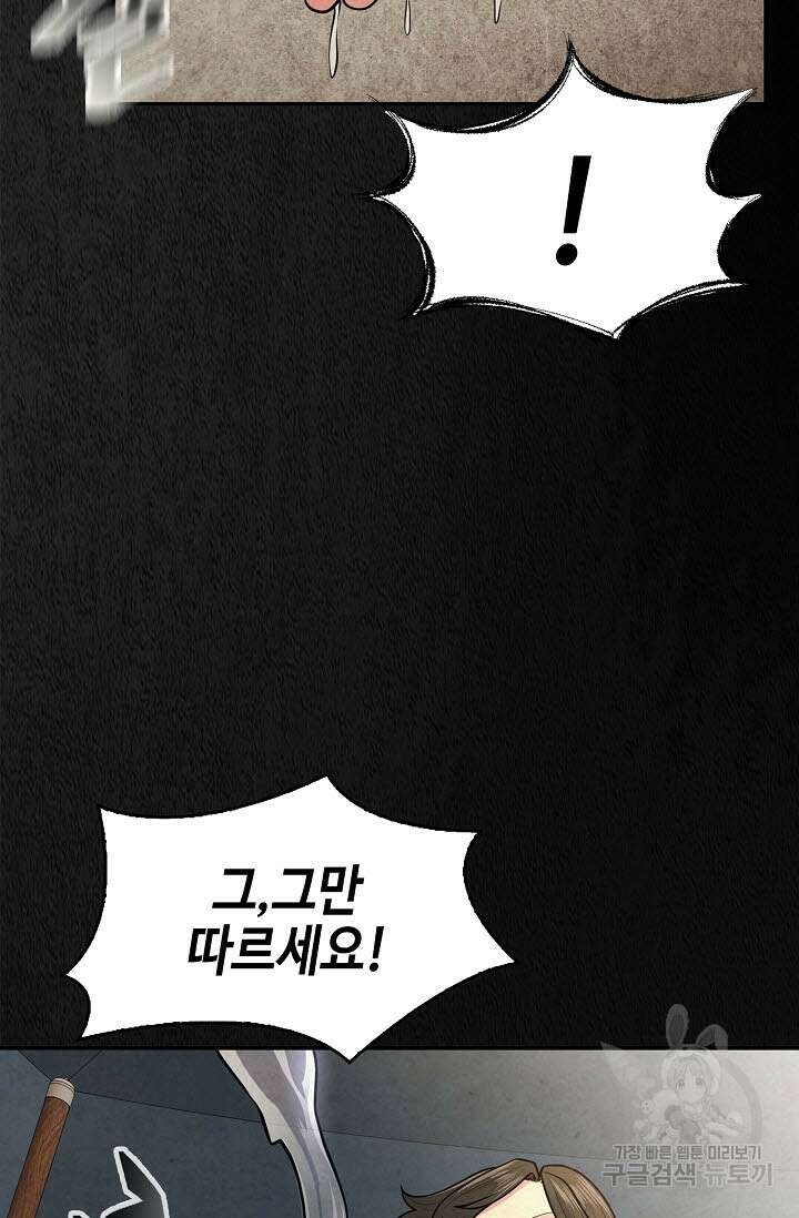검마도 7화 17