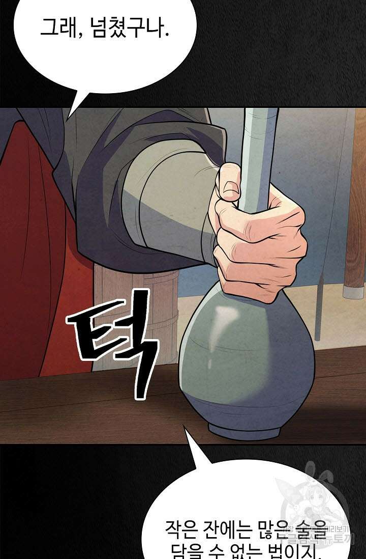 검마도 7화 19