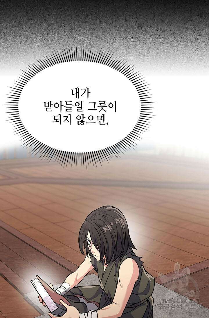 검마도 7화 22