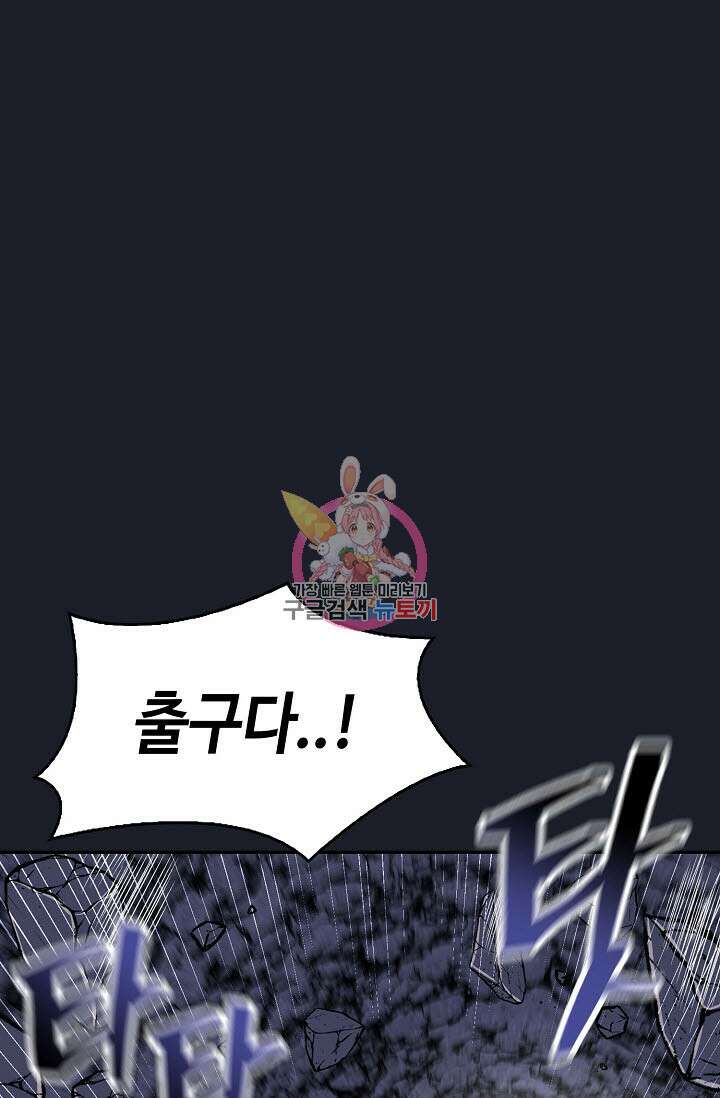 검마도 15화 1