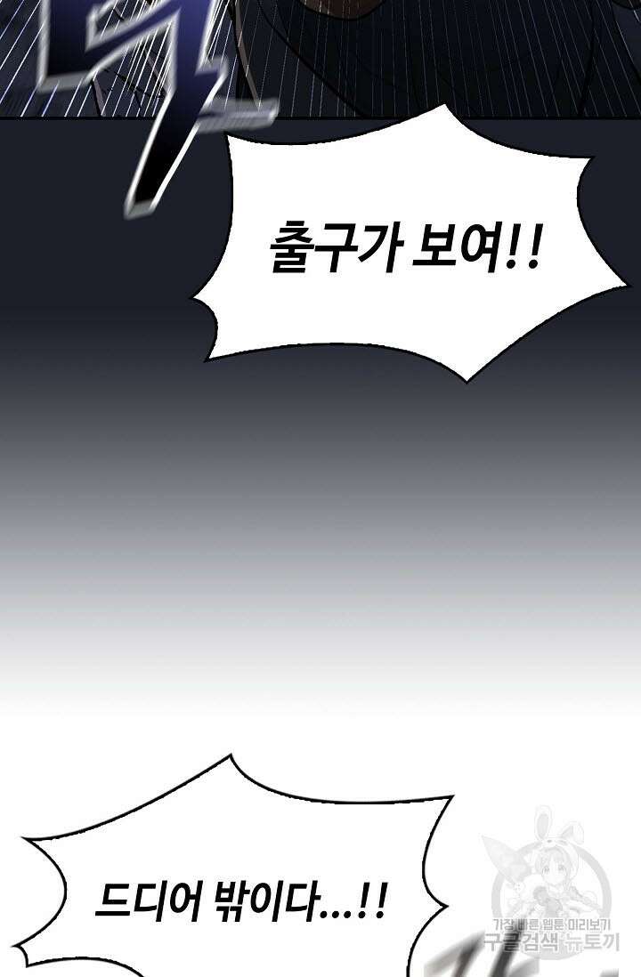 검마도 15화 3