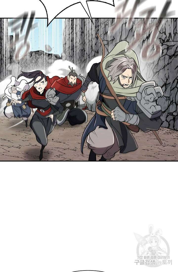 검마도 15화 4