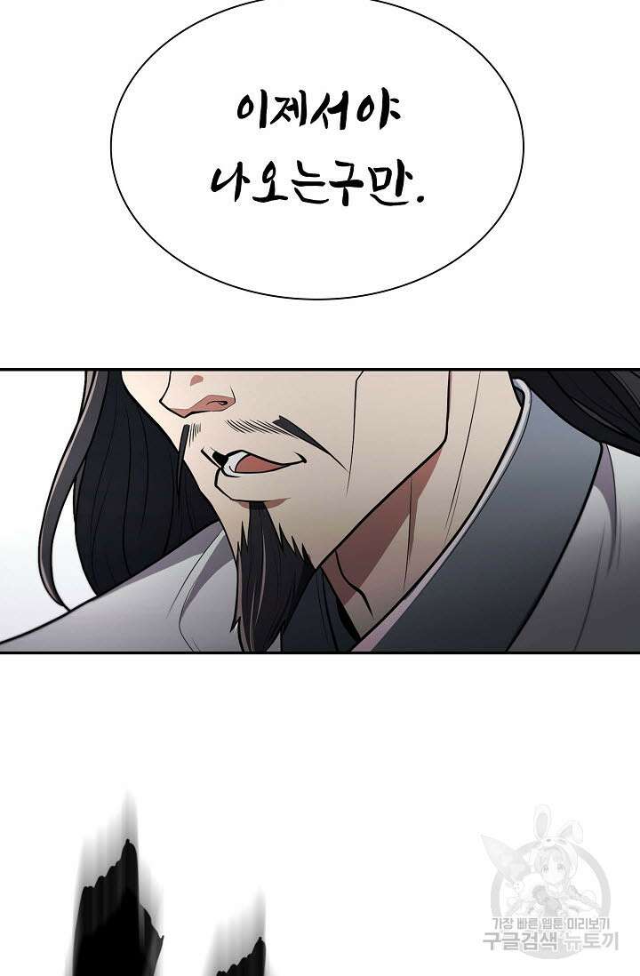 검마도 15화 5