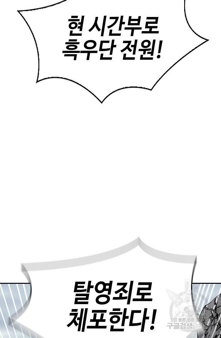 검마도 15화 7