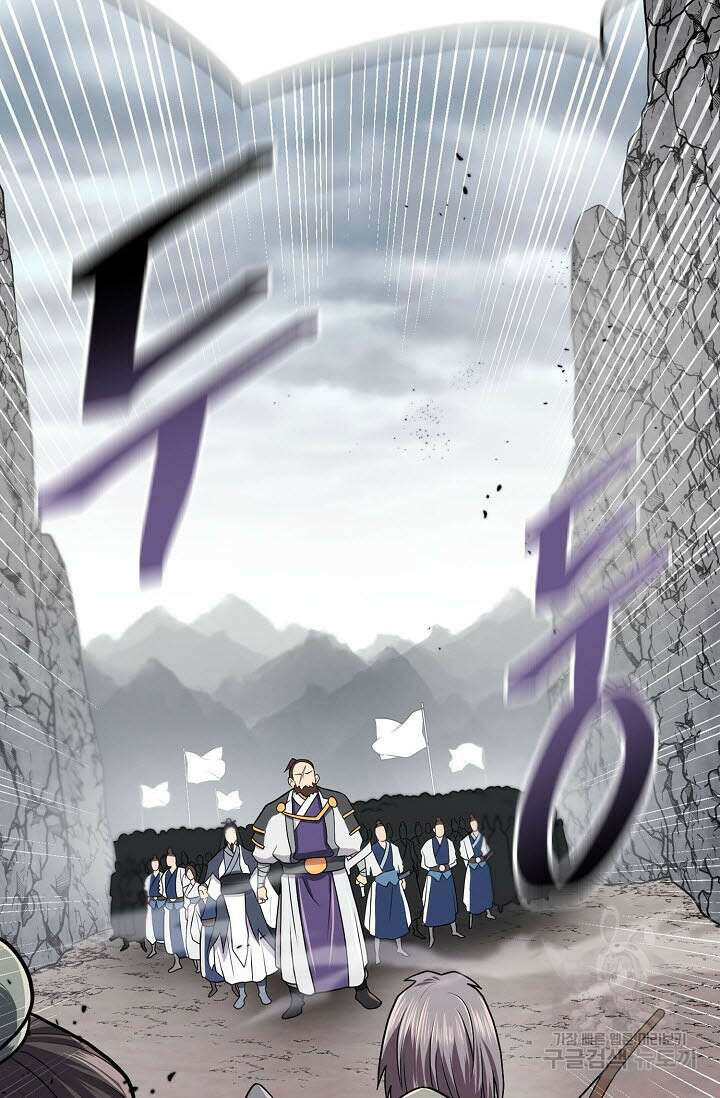 검마도 15화 8