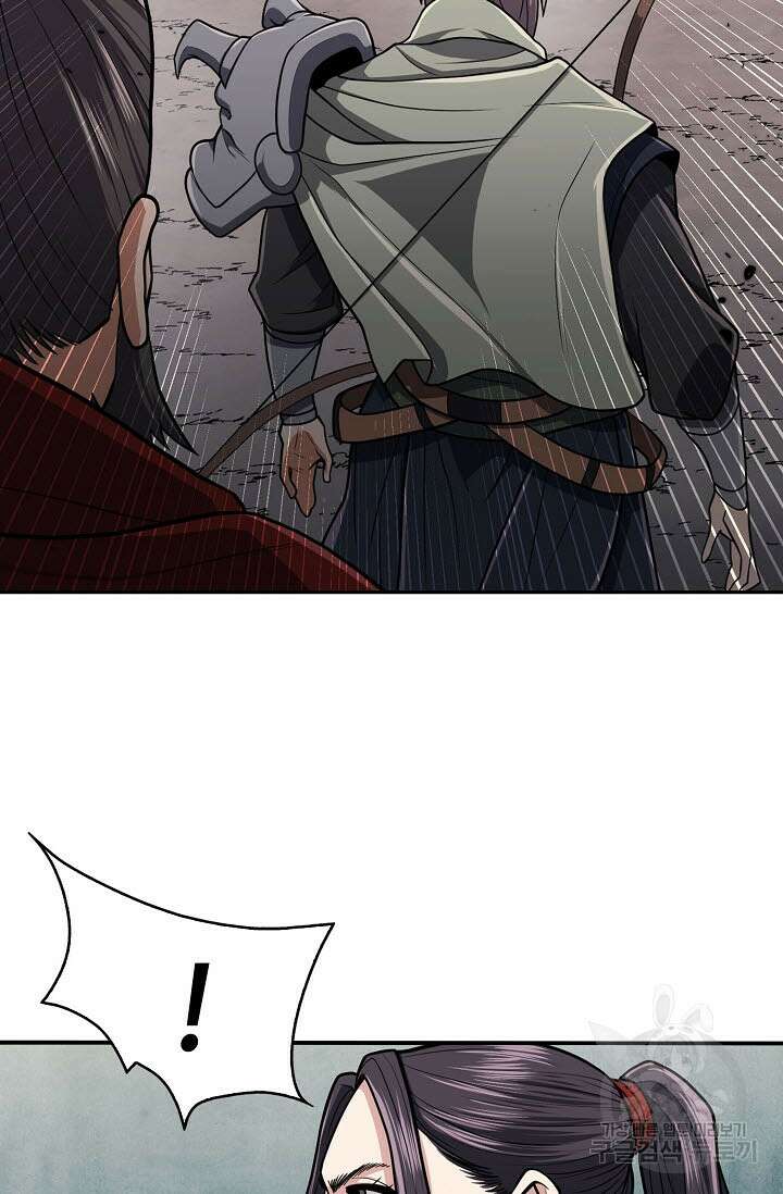 검마도 15화 9