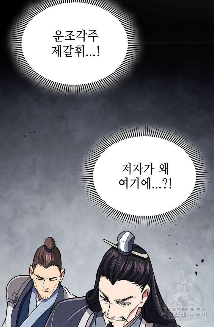 검마도 15화 11