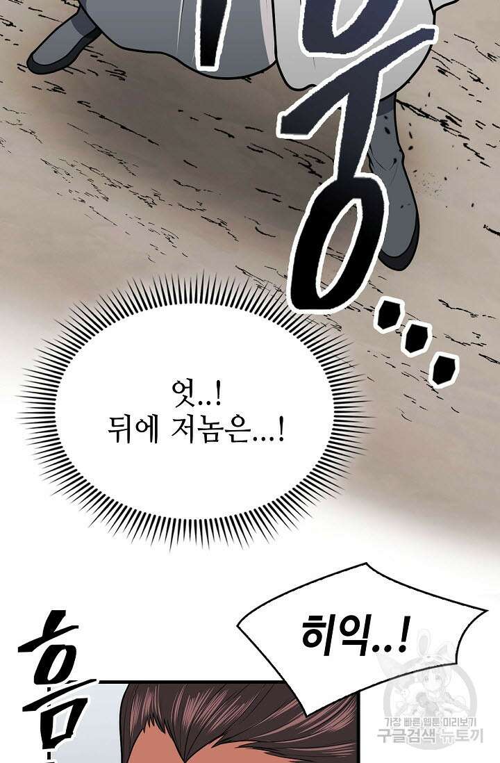 검마도 15화 13
