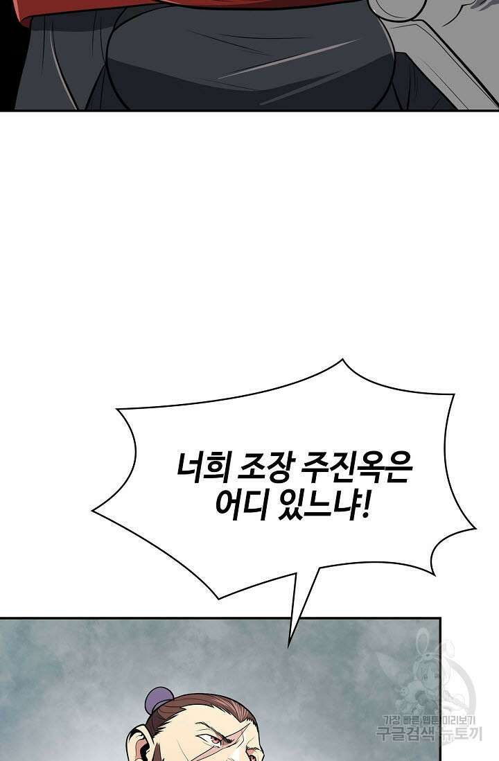 검마도 15화 17