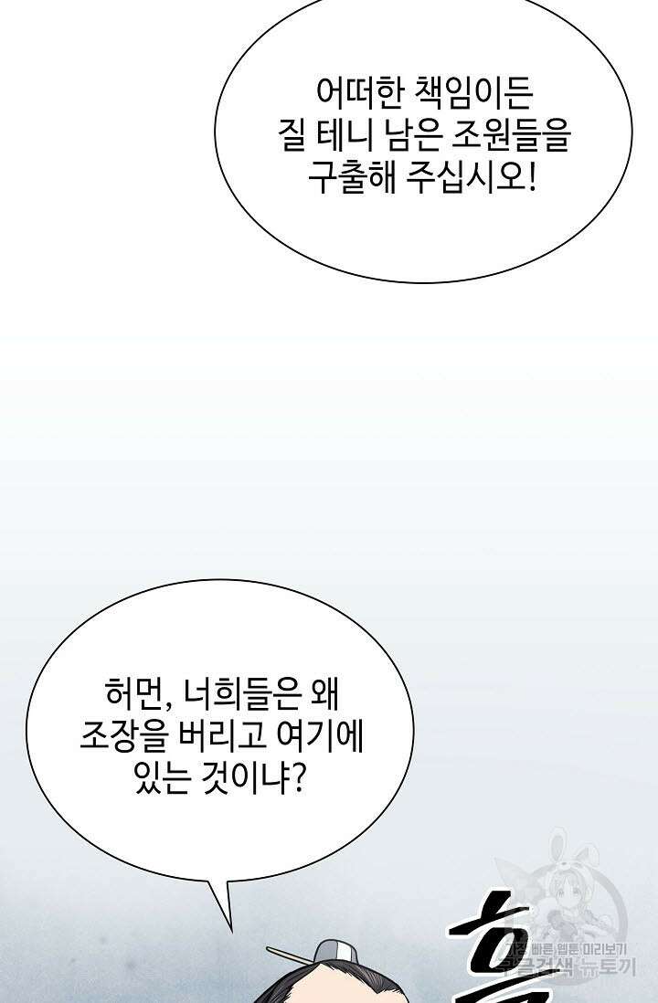 검마도 15화 20