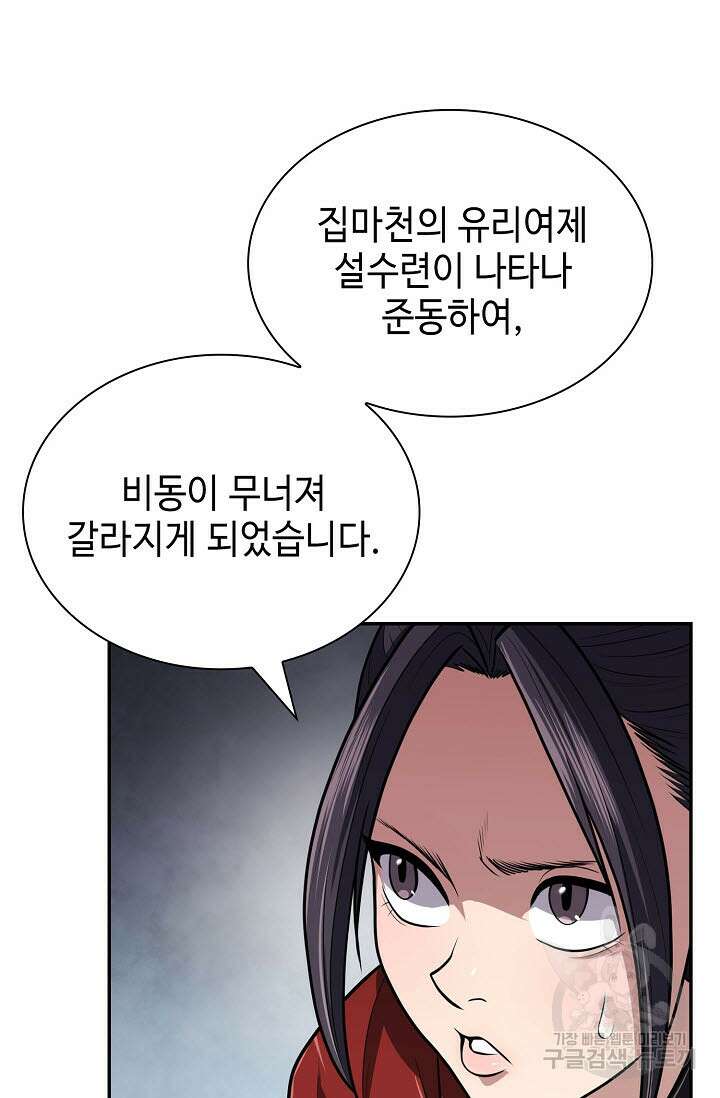 검마도 15화 22