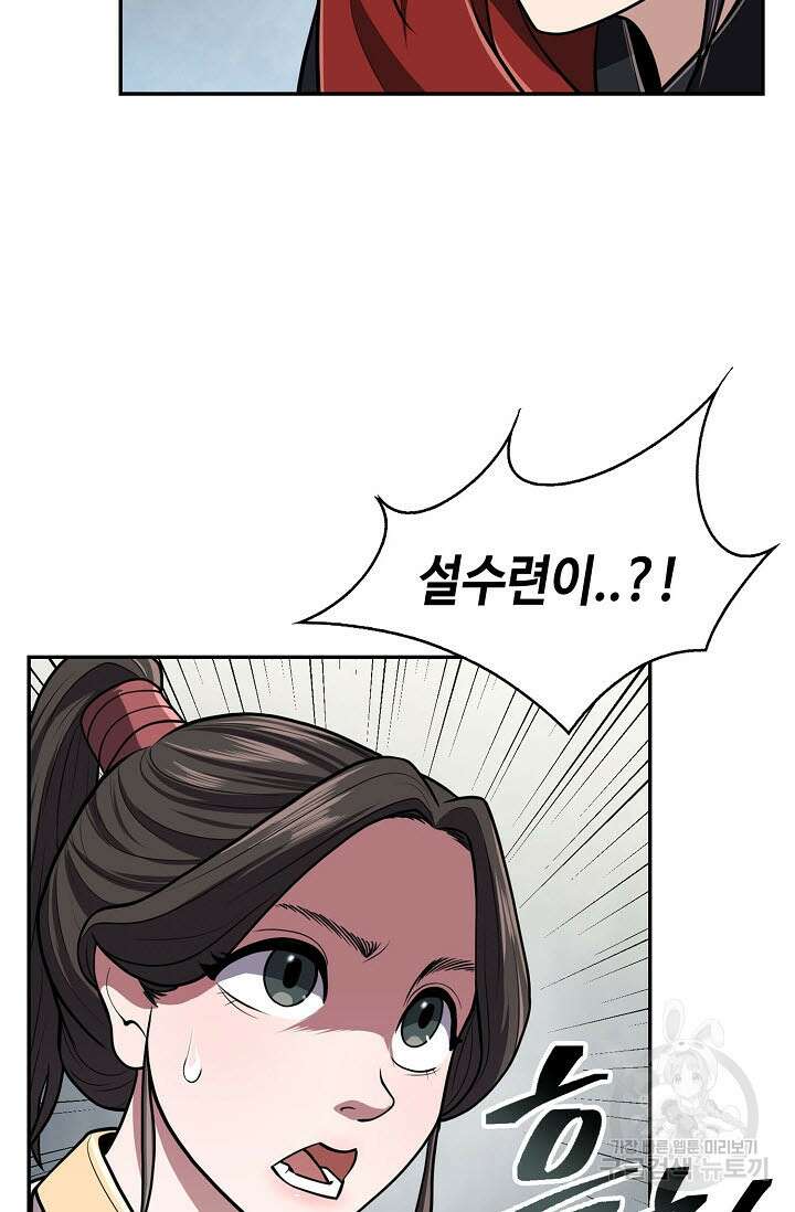 검마도 15화 23