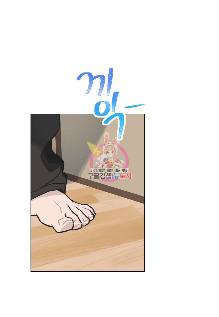 손맛으로 구제하는 망돌 인생 11화 1