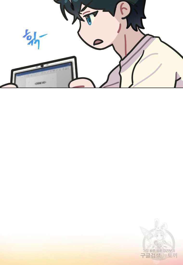 손맛으로 구제하는 망돌 인생 11화 9