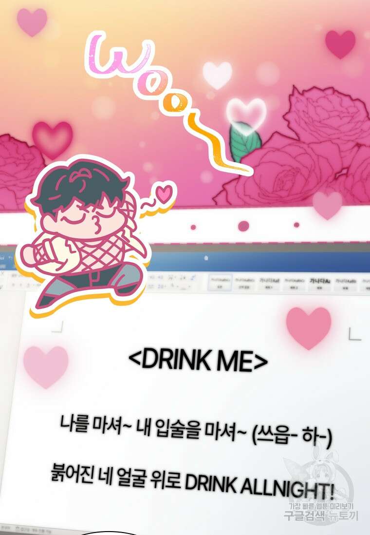 손맛으로 구제하는 망돌 인생 11화 10