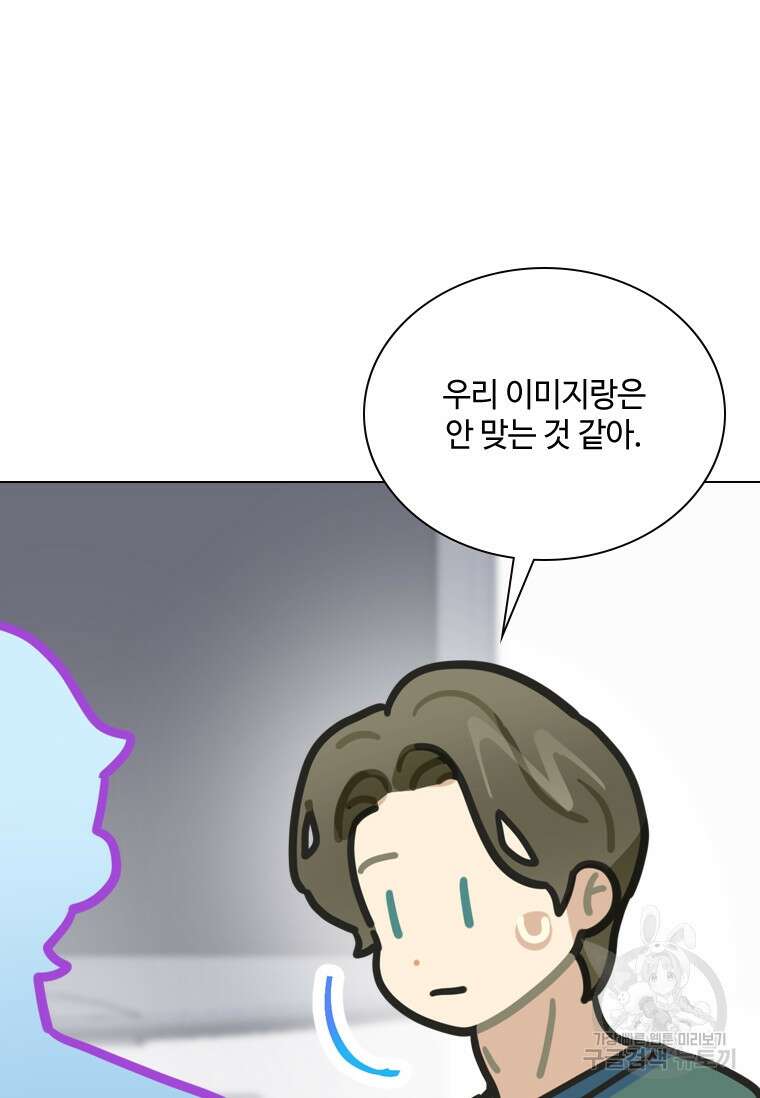 손맛으로 구제하는 망돌 인생 11화 12