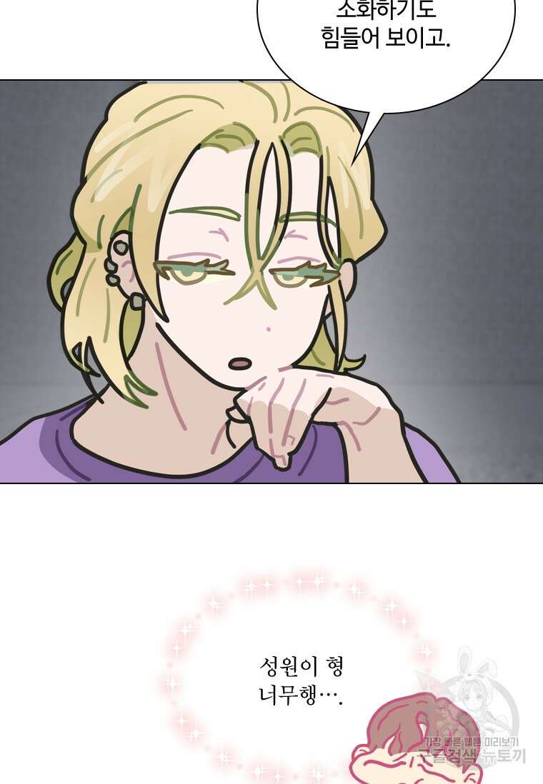 손맛으로 구제하는 망돌 인생 11화 14