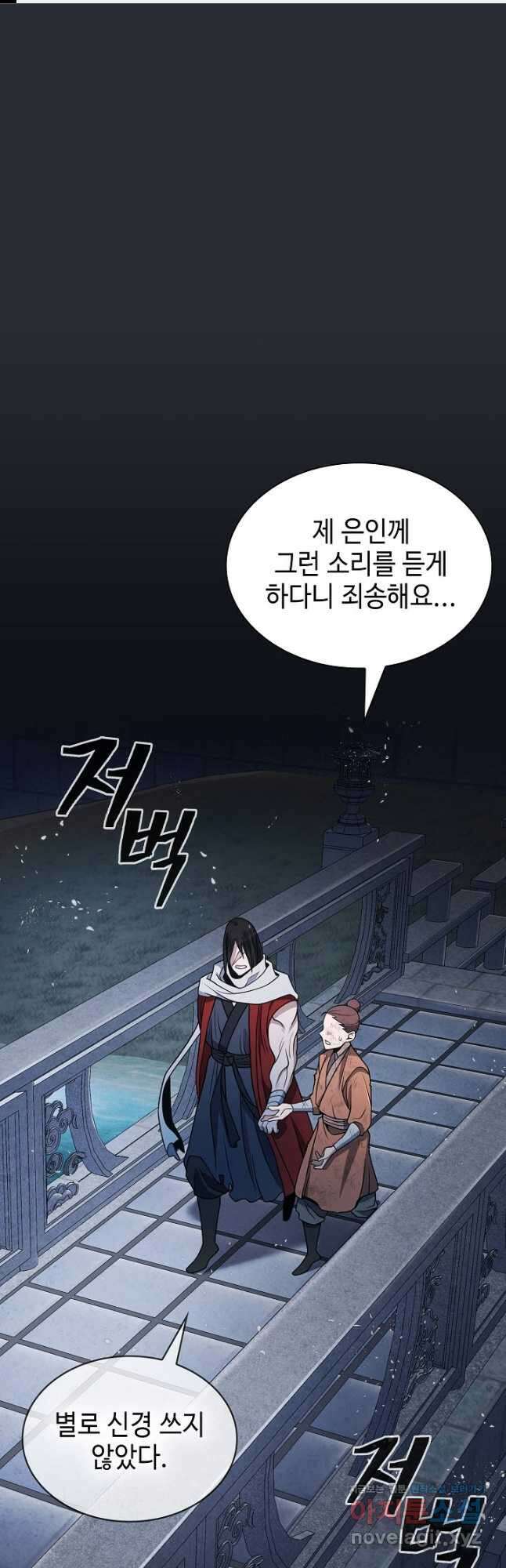 검마도 23화 1
