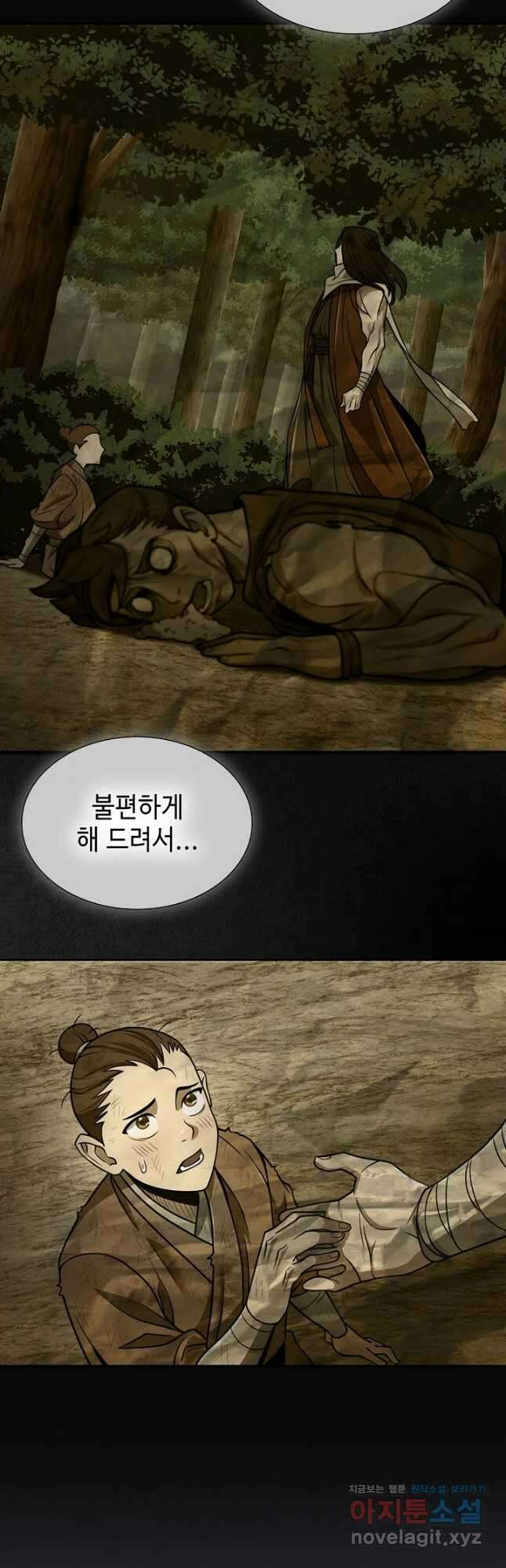 검마도 23화 3
