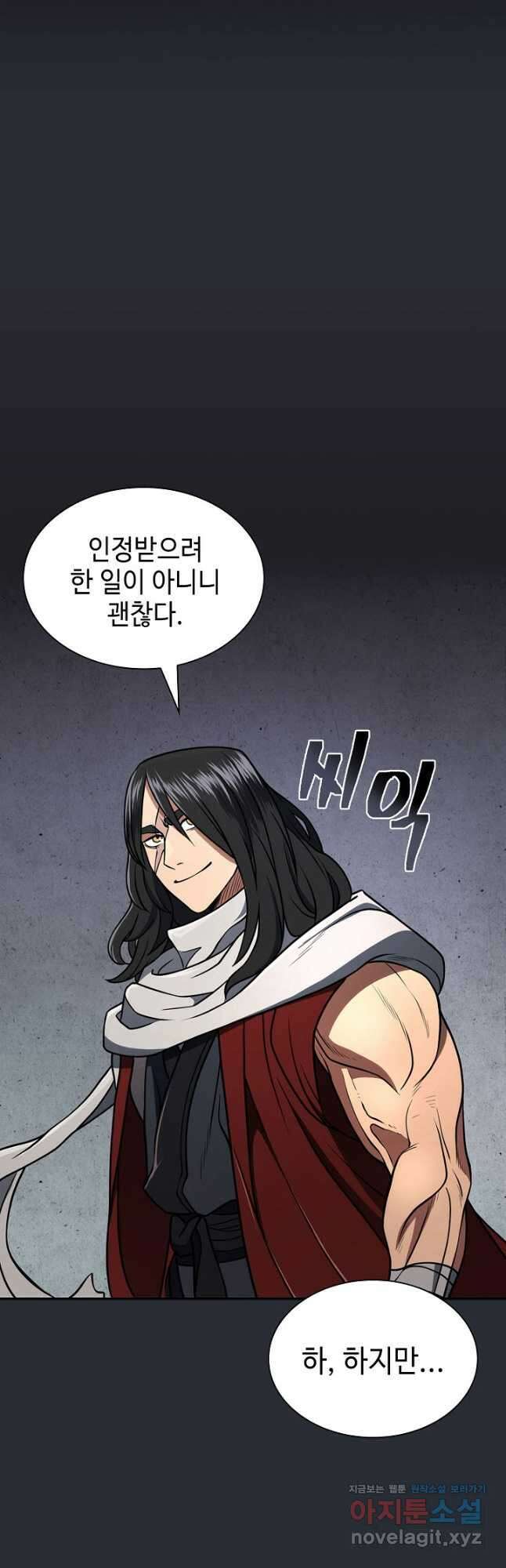 검마도 23화 4