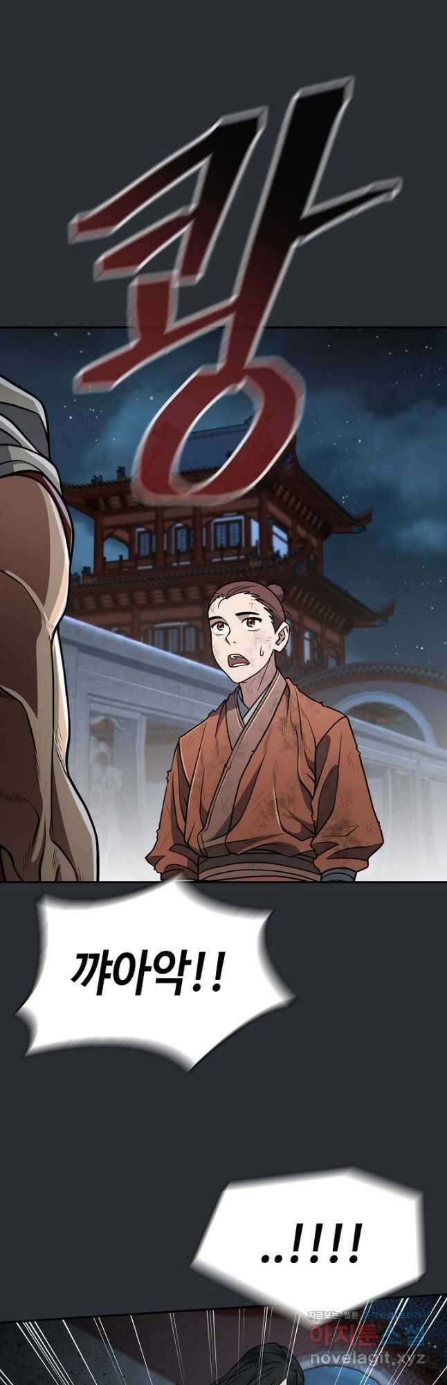 검마도 23화 5