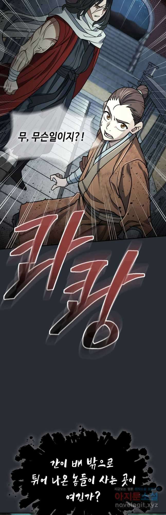 검마도 23화 6