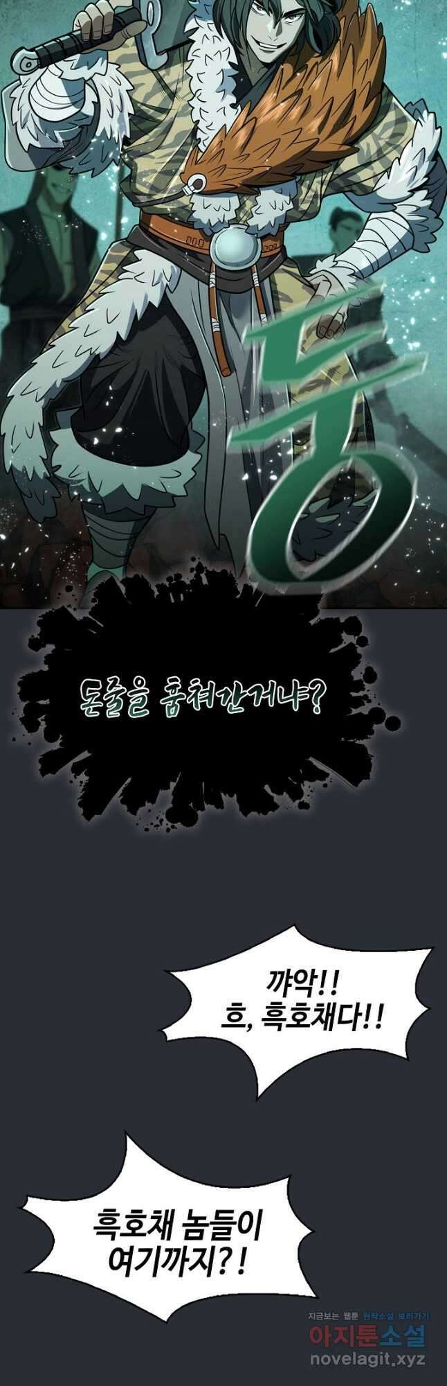 검마도 23화 9