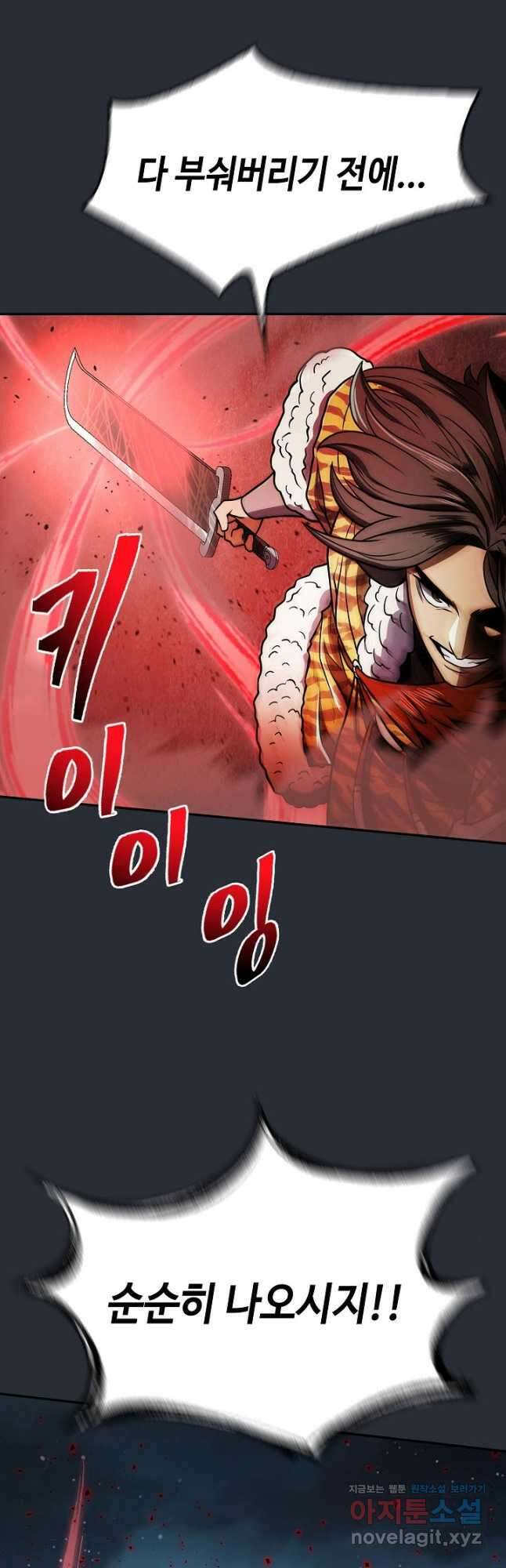 검마도 23화 10
