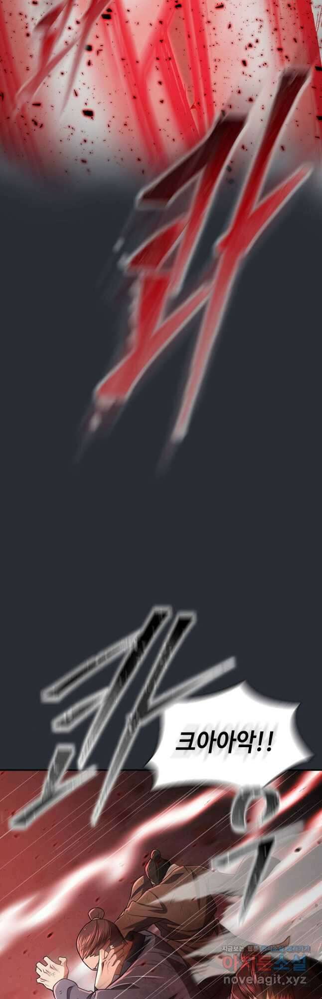 검마도 23화 12