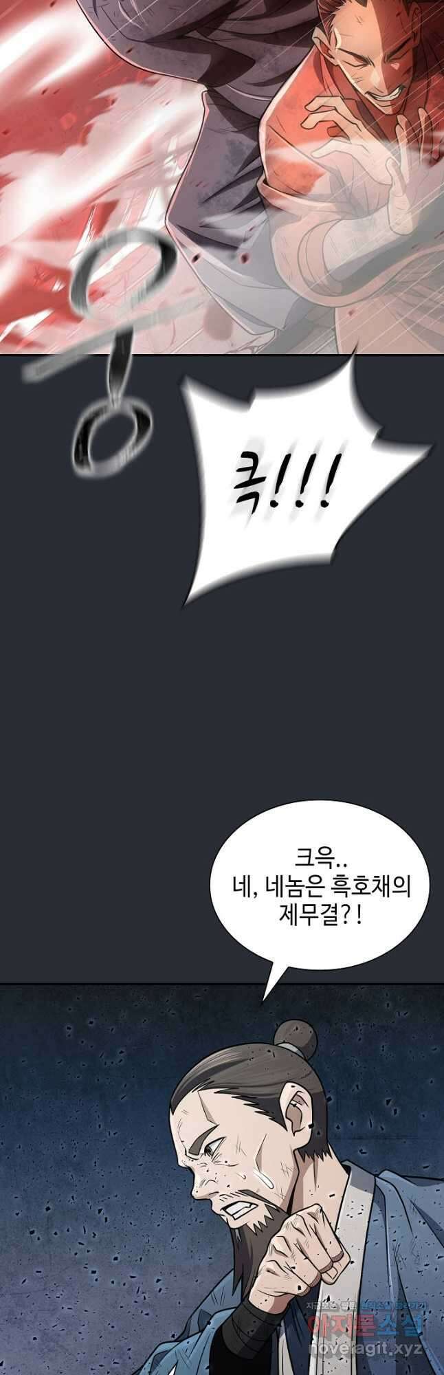 검마도 23화 13