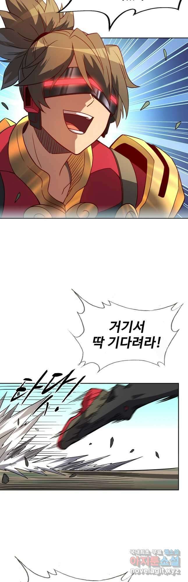 멸망할 도시의 회귀자 118화 9