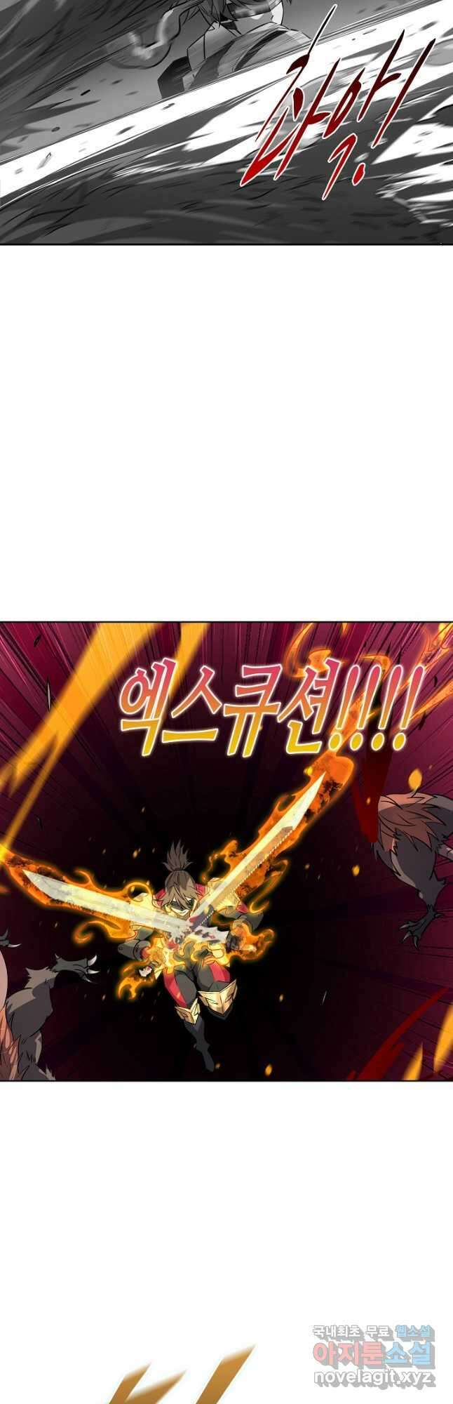 멸망할 도시의 회귀자 118화 13