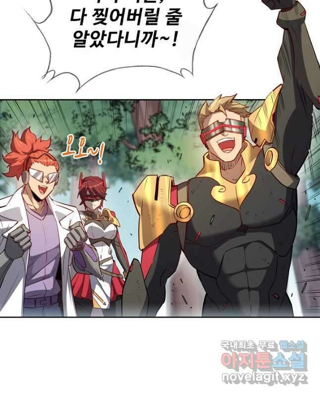 멸망할 도시의 회귀자 118화 15