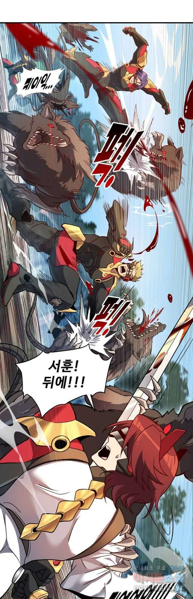 멸망할 도시의 회귀자 118화 18