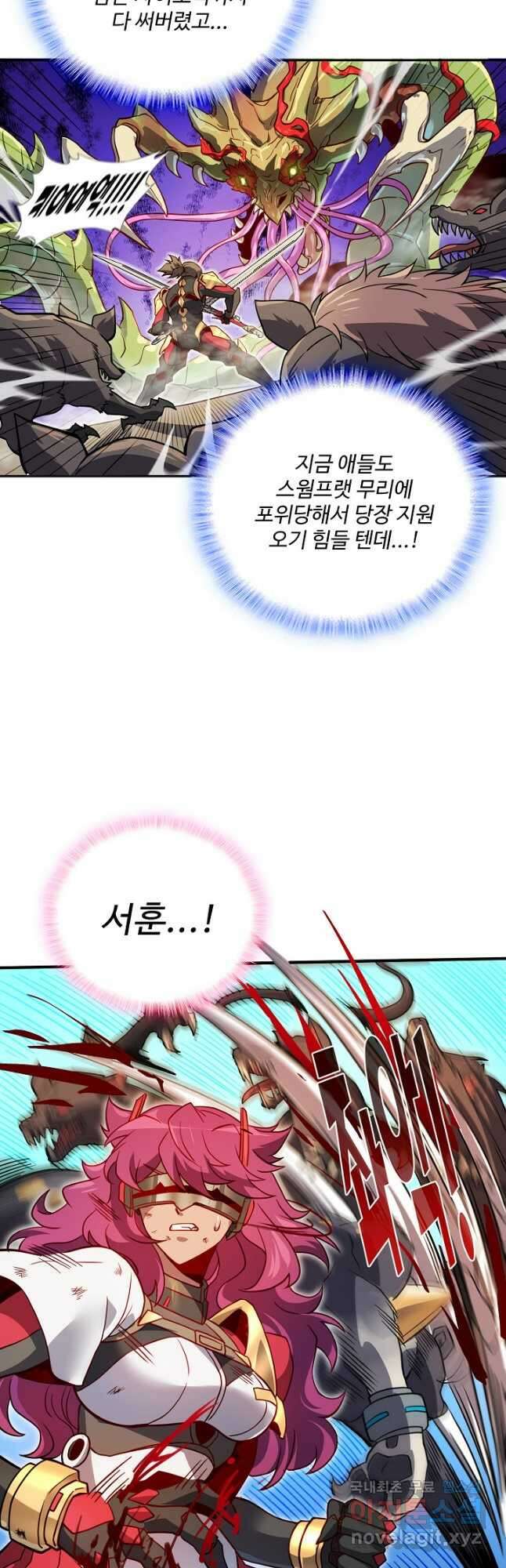 멸망할 도시의 회귀자 118화 24