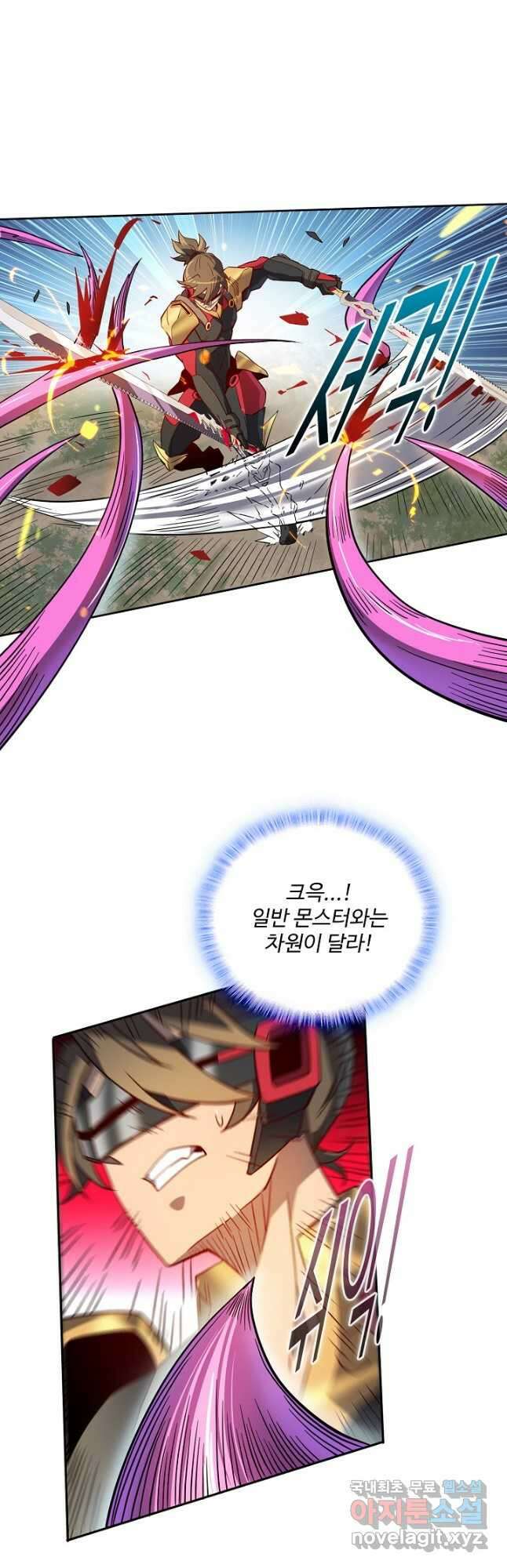 멸망할 도시의 회귀자 118화 26