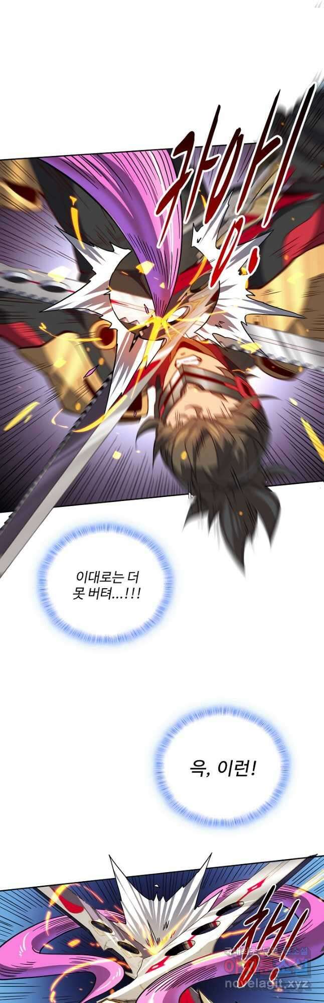 멸망할 도시의 회귀자 118화 28
