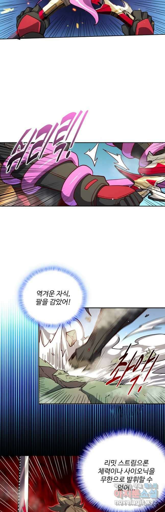 멸망할 도시의 회귀자 118화 29
