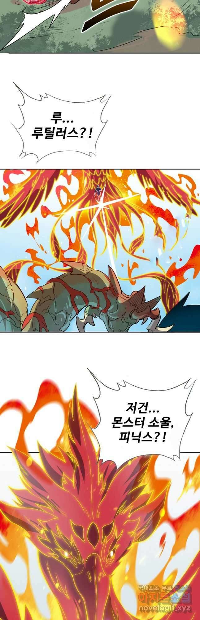 멸망할 도시의 회귀자 118화 34