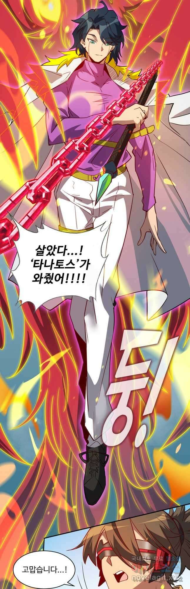 멸망할 도시의 회귀자 118화 35