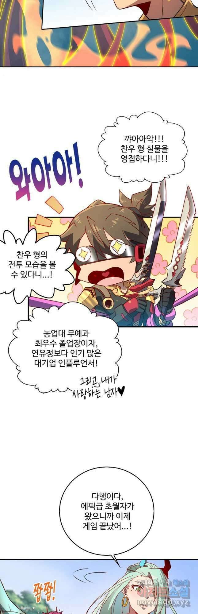 멸망할 도시의 회귀자 118화 36