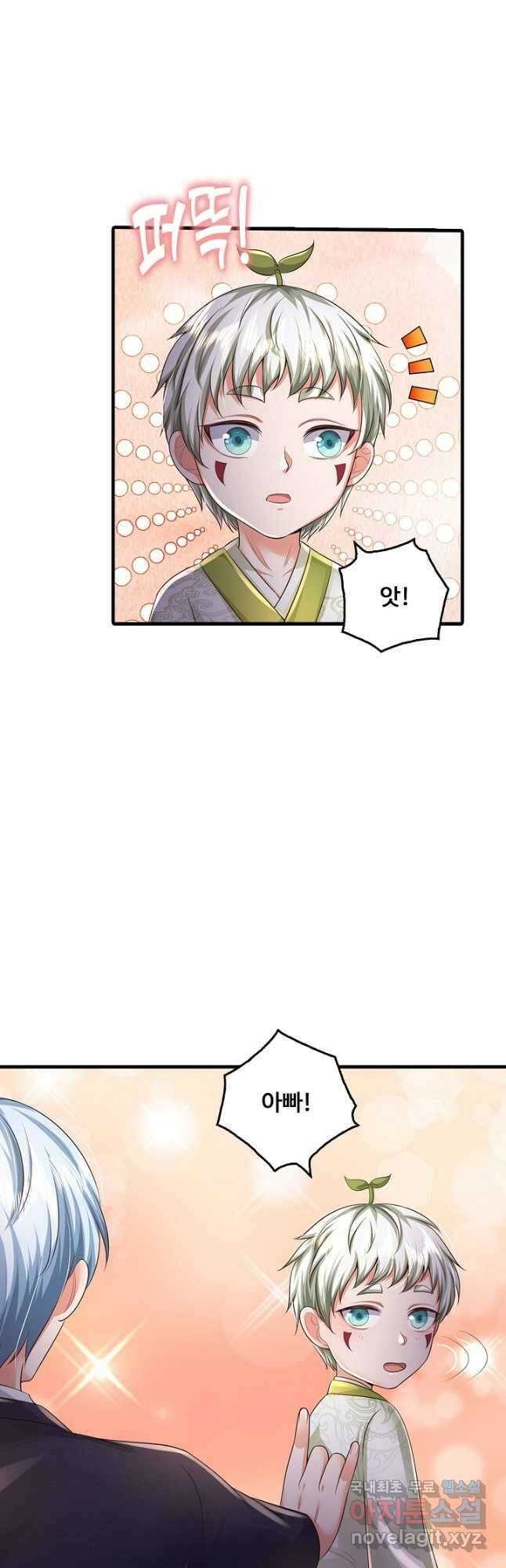 현세로 귀환한 최강 신선 160화 2