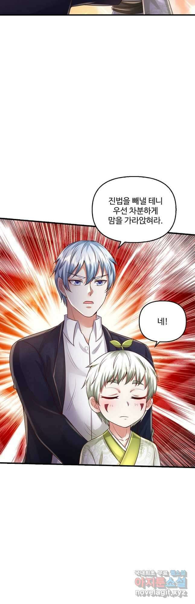 현세로 귀환한 최강 신선 160화 3