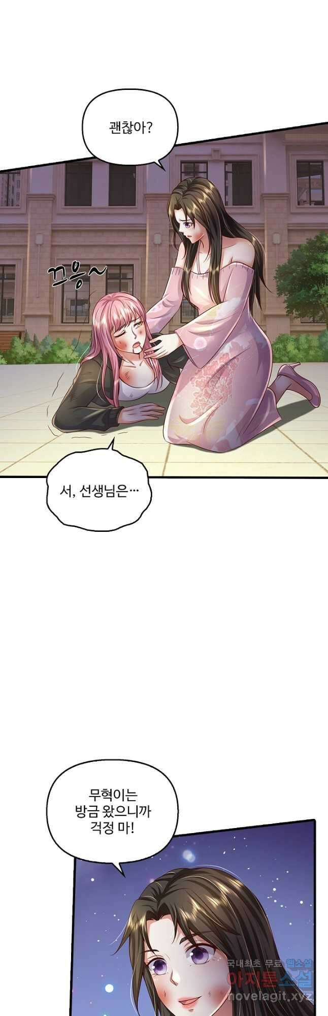 현세로 귀환한 최강 신선 160화 6