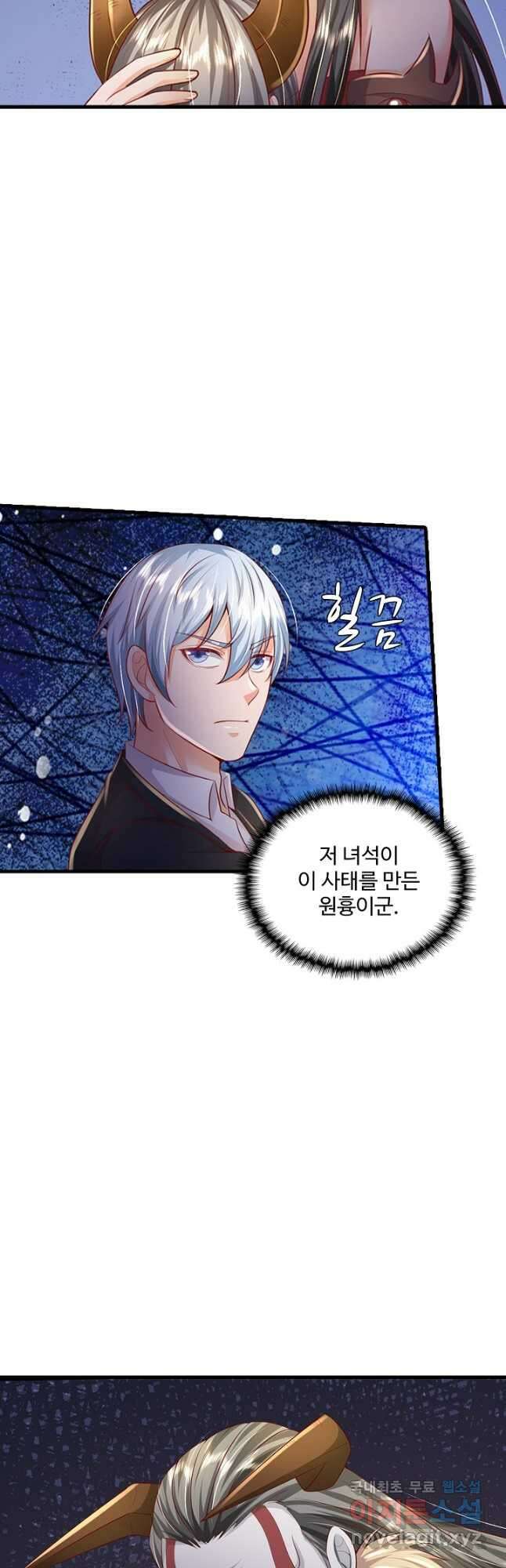 현세로 귀환한 최강 신선 160화 9