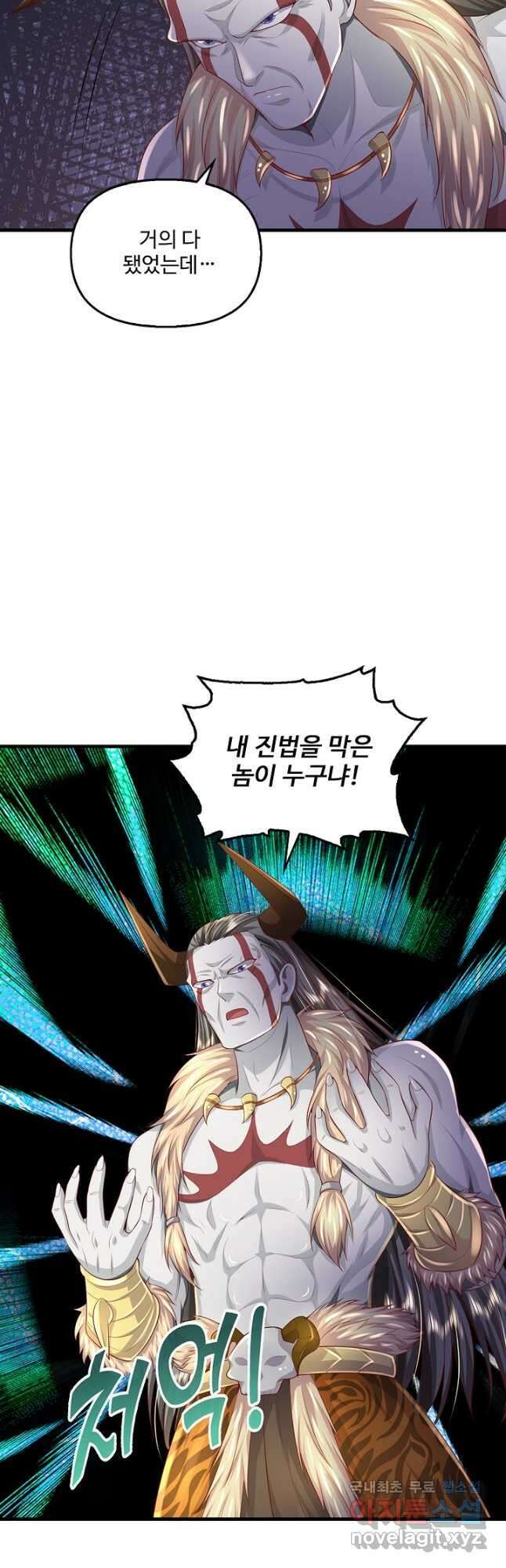 현세로 귀환한 최강 신선 160화 10