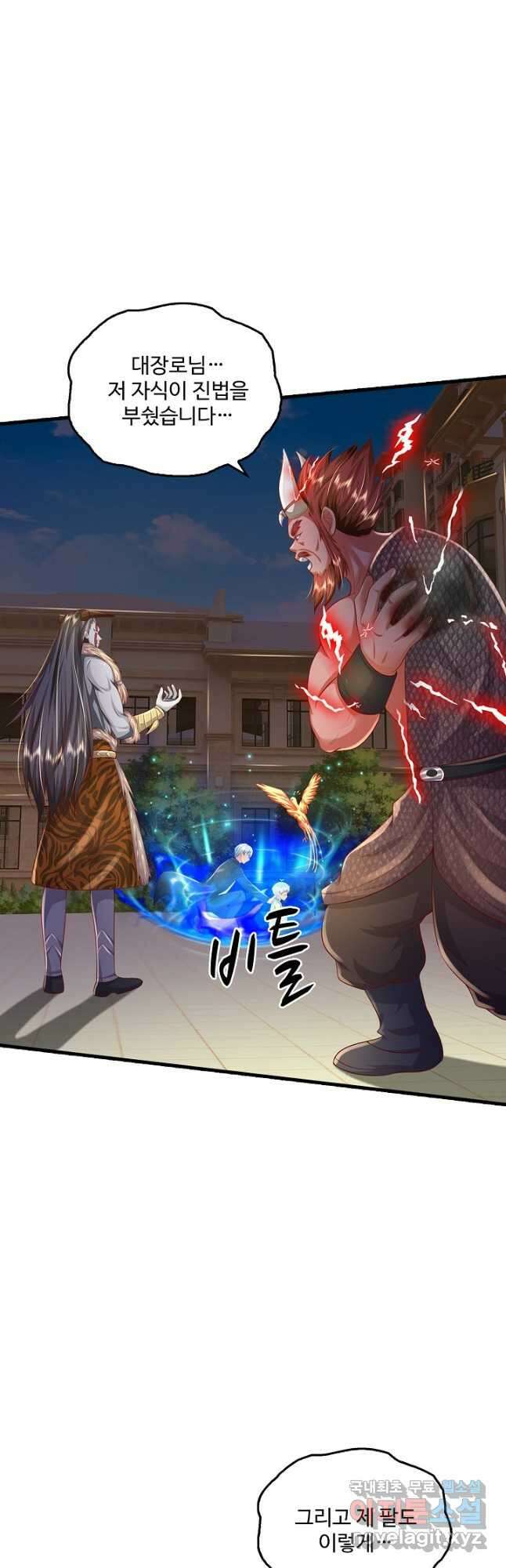 현세로 귀환한 최강 신선 160화 11