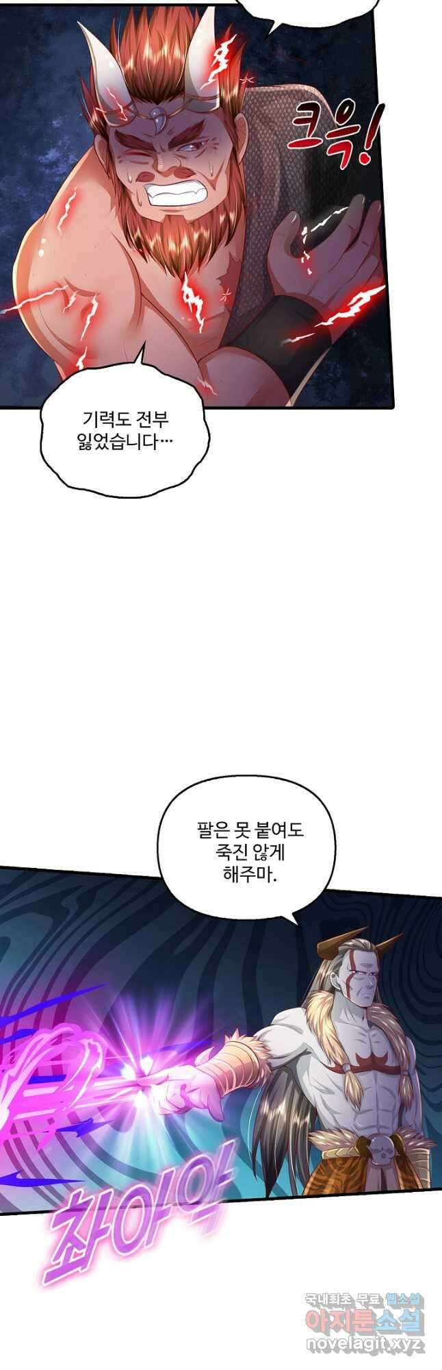 현세로 귀환한 최강 신선 160화 12