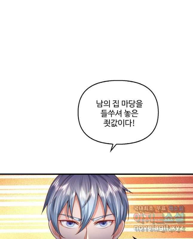 현세로 귀환한 최강 신선 160화 15