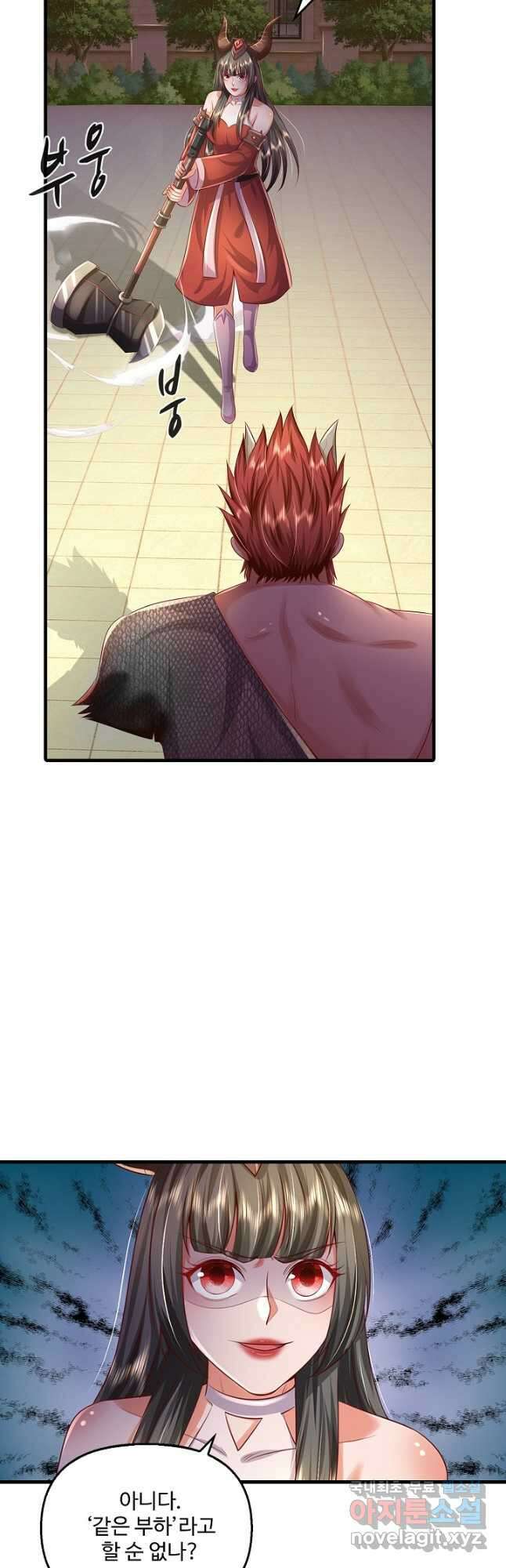 현세로 귀환한 최강 신선 160화 23